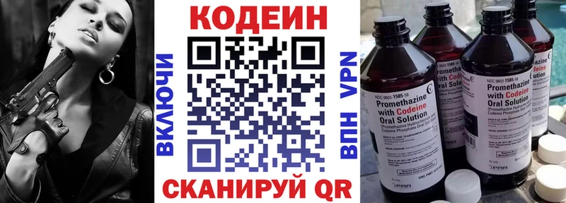 Codein Purple Drank  mega ССЫЛКА  Жирновск  где можно купить  