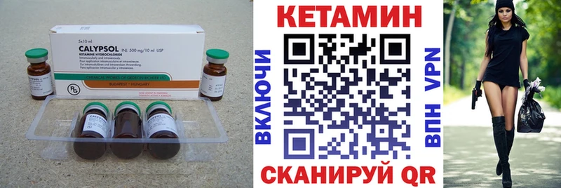 Кетамин VHQ  kraken ССЫЛКА  Жирновск  где найти наркотики 