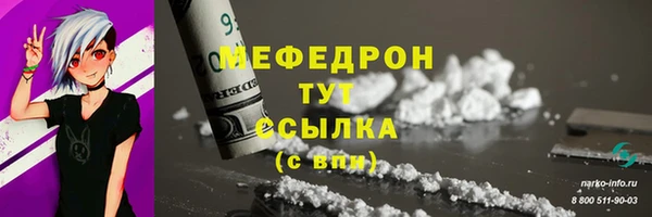мефедрон мука Вязники