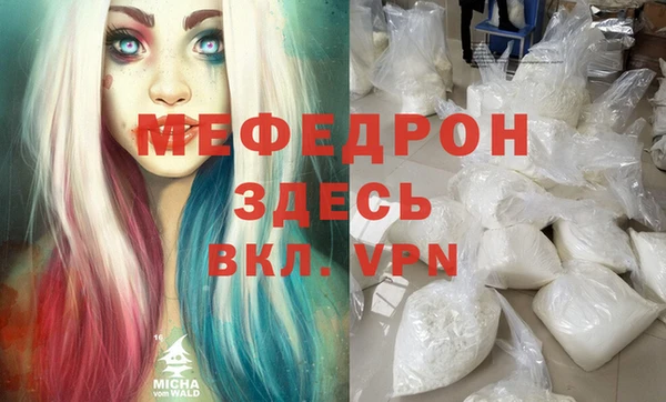 мефедрон мука Вязники