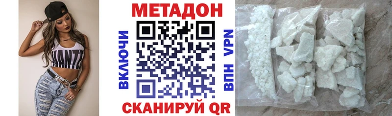 Метадон мёд Жирновск