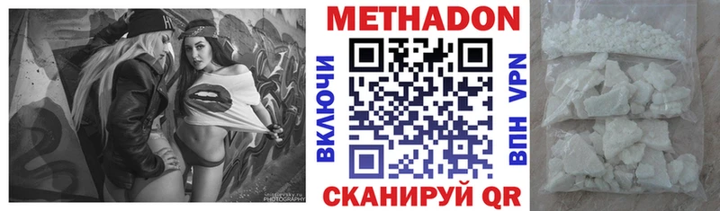 Метадон мёд  купить  сайты  Жирновск 